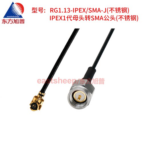 东方旭普 RG1.13跳线 UFL 1代 IPEX转SMA公头 改装路由器网卡AP - 图1