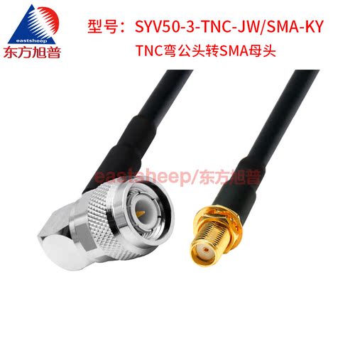 东方旭普 SYV50-3射频GPS连接线 TNC/SMA-JK JW TNC公转SMA母 3G - 图3