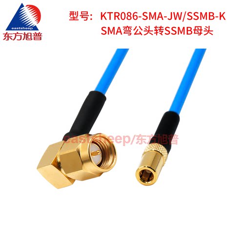 东方旭普 KTR086半柔连接线 SMA/SSMB-JK JW KW  SMA公转SSMB母3G - 图2