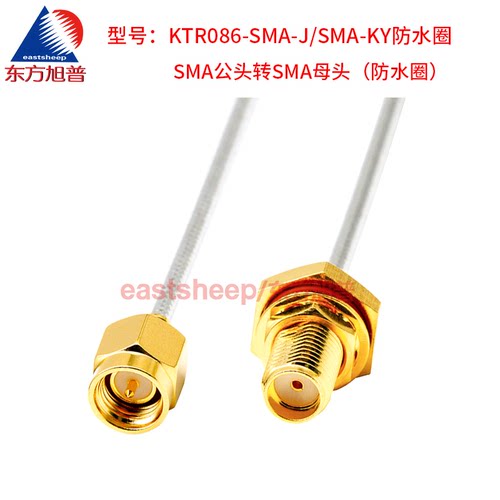 东方旭普086/RG405半柔射频连接线 SMA-J/SMA-KY/KF SMA公转SMA母 - 图2