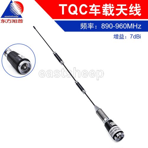 TQC-900MHZ天线大吸盘车载天线苗子对讲机天线（不含底座吸盘） - 图0