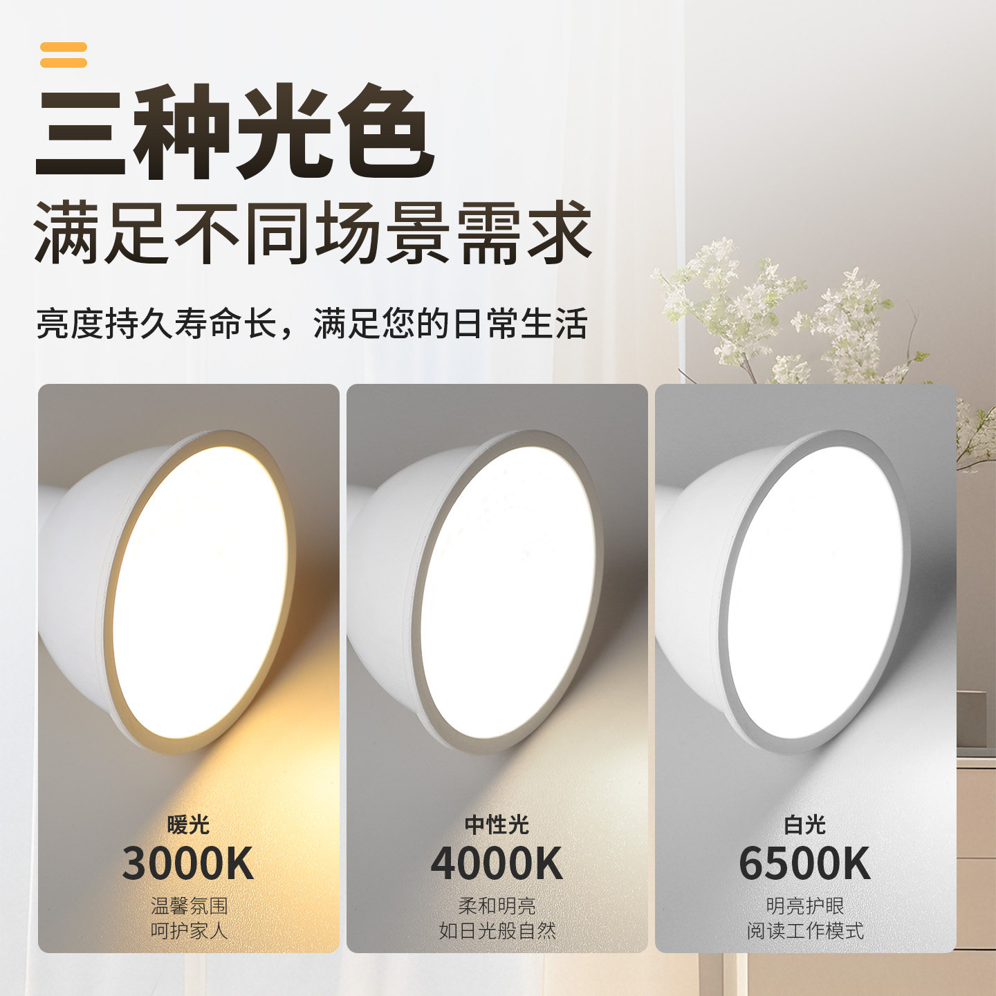 GU10灯泡LED筒灯高亮节能射灯替换素灯杯卡口式220V插脚光源灯杯,淘宝优惠券,粉丝福利购,淘宝优惠卷