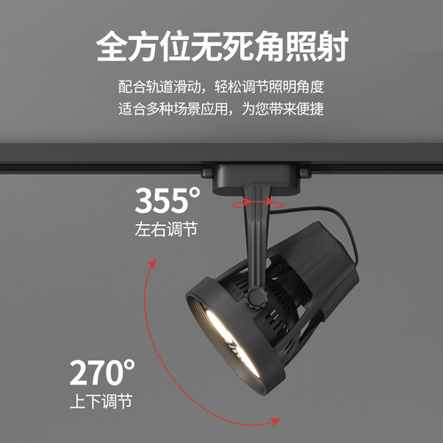 led射灯par30轨道灯服装店展厅导轨灯超亮商用轨道射灯led店铺用 - 图1