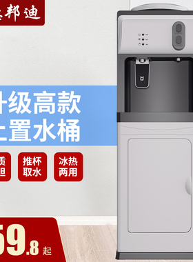 饮水机家用立式冷热迷你小型台式宿舍办公室节能冰温热制冷开水机