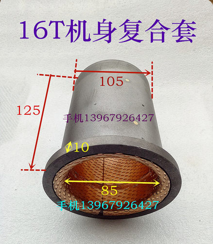 冲床配件复合铜套 16T40T63吨复合耐磨铜 扬力上海沃得浙锻组合套 - 图2