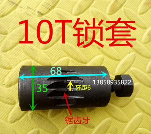 冲床配件锁紧扣 扬力浙锻10T16T40T80T100T上海二锻锁紧套 螺丝扣 - 图1