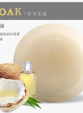 菲律宾VirginOrganic椰子皂CoconutSoap清洁护肤皂手工皂温和100g
