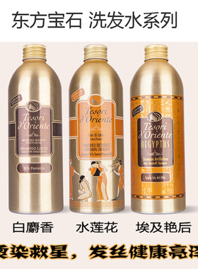 东方宝石水莲花沐浴露海洋