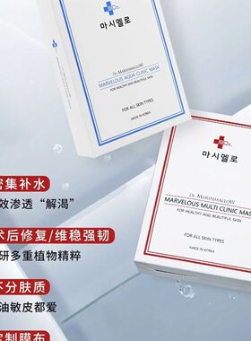 韩国玛茜玛洛尿酸皮肤科