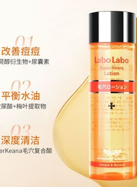 【正品行货】城野医生爽肤水毛孔细致沁润保湿水湿敷化妆水100ml