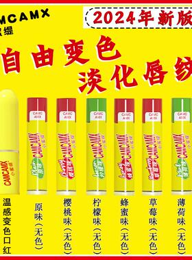 正品小蜜缇变色果味润唇膏口红打底女男士保湿有色嘴唇干裂滋润