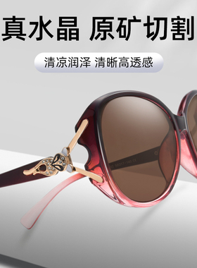 露莹东海石头眼镜女款舒适水晶