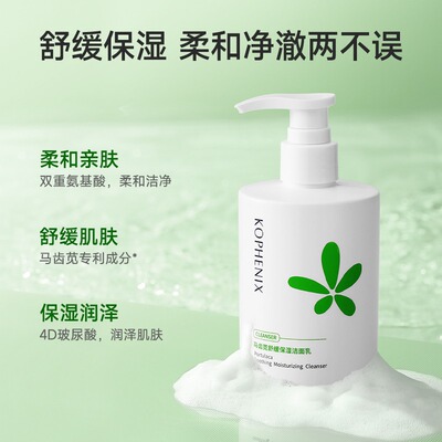 【任选2】孔凤春马齿苋舒缓精华水补水保湿祛痘水乳面霜精华洁面