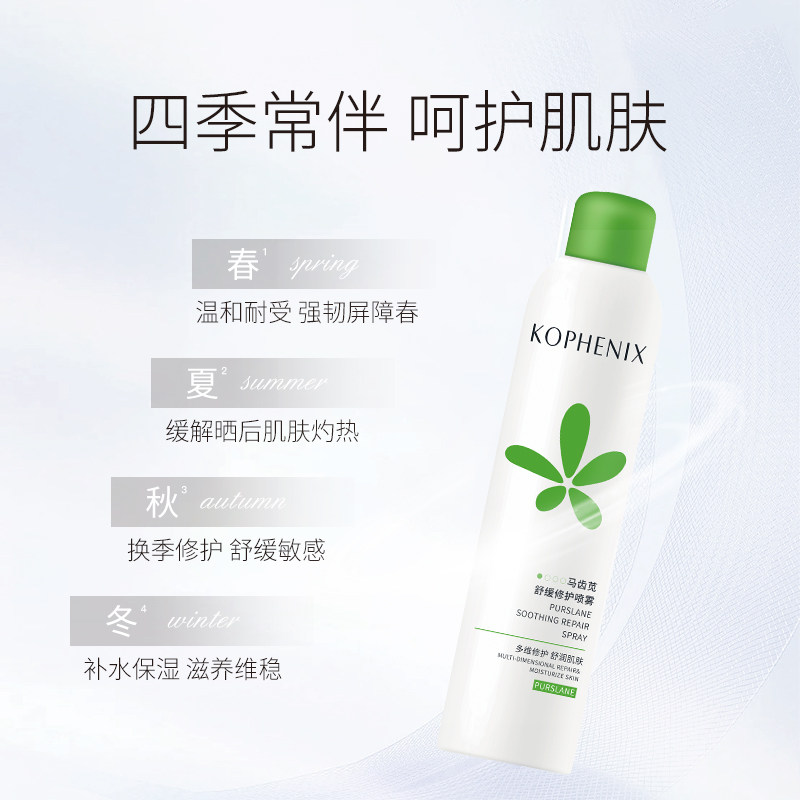 孔凤春马齿苋舒缓男女爽肤水 孔凤春化妆品化妆水/爽肤水