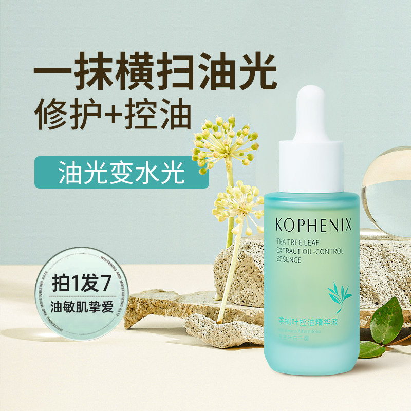  孔凤春化妆品液态精华