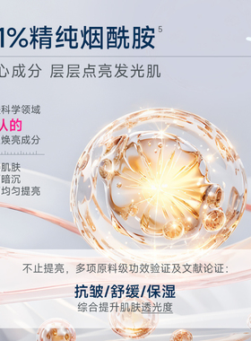 【天猫U先试用】孔凤春烟酰胺水光调养水55ml抗皱提亮舒缓肌肤