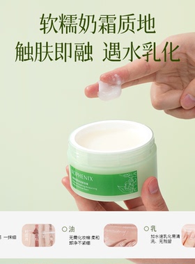 孔凤春植萃净润卸妆膏清爽清洁