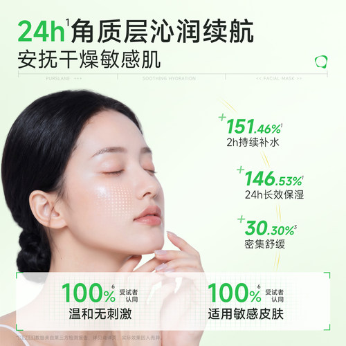 【天猫u先试用】孔凤春马齿苋面膜1片舒缓保湿烟酰胺面膜提亮肤色 - 图0