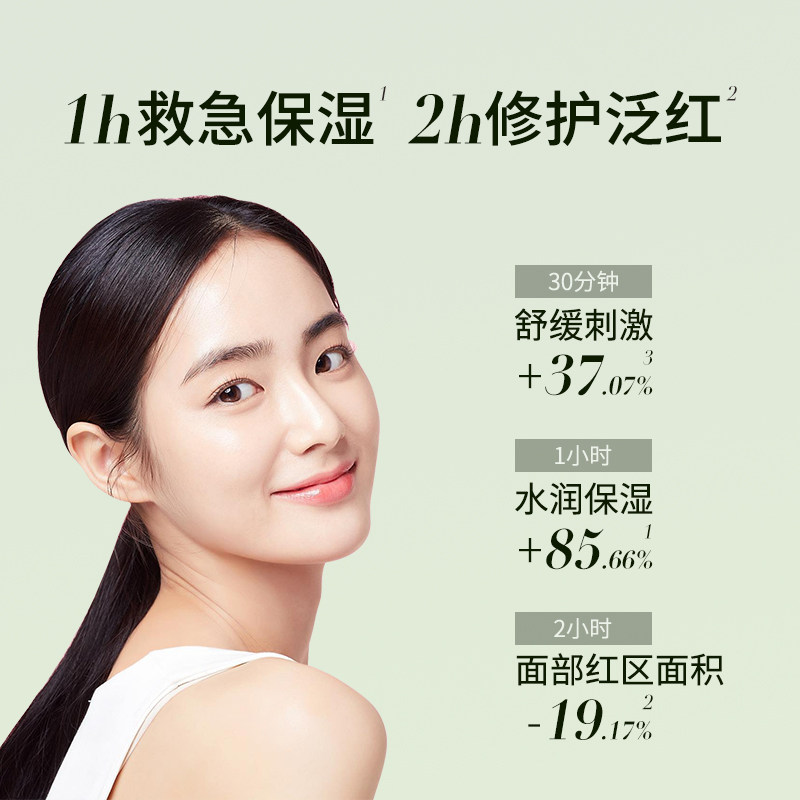 孔凤春马齿苋舒敏洗脸喷雾女爽肤水 孔凤春化妆品化妆水/爽肤水