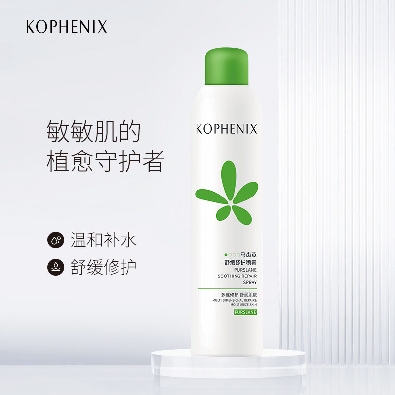 孔凤春马齿苋舒缓男女爽肤水 孔凤春化妆品化妆水/爽肤水