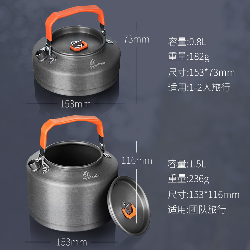 火枫T4户外烧水壶盛宴咖啡壶烧1.3L开水泡茶壶自驾游露营野炊登山 - 图1