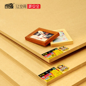百强高密度板奥松板进口松木12mm雕刻花板音箱相框背板中纤板材