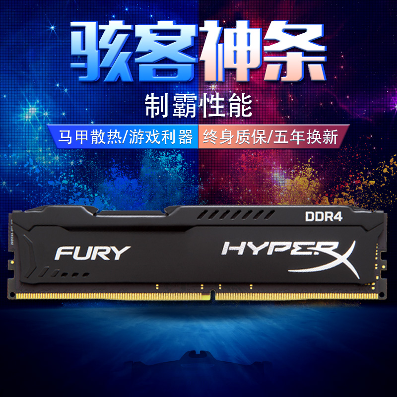 kingston金士顿骇客DDR4 16G 2400 2666 3200MHZ台式机电脑内存条 - 图0