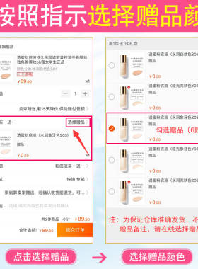透蜜持久保湿裸妆平价正品粉底液