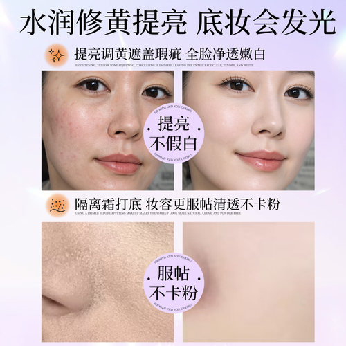 透蜜美白防晒隔离霜妆前乳保湿打底遮瑕三合一素颜霜旗舰店正品 - 图3