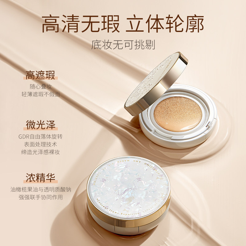 女隔离遮瑕保湿持久cc透蜜气垫bb霜 透蜜BB霜