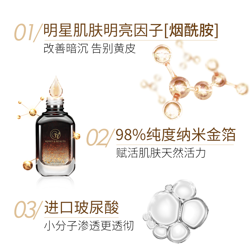 透蜜旗舰店透蜜烟酰胺原液3%黄金精华液保湿补水亮肤面部精华收缩毛孔肌底液2