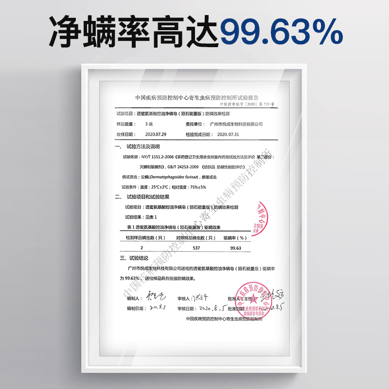 透蜜旗舰店透蜜氨基酸控油净螨除螨皂面部男女螨虫皂沐浴全身脸部洗脸香皂1