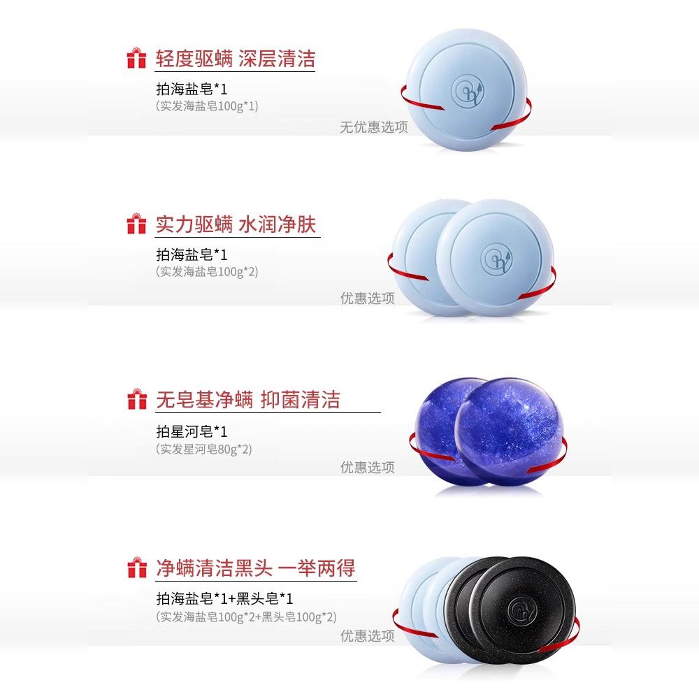 透蜜净螨除螨皂面部男女螨虫皂男士深层清洁沐浴脸部洗脸香皂