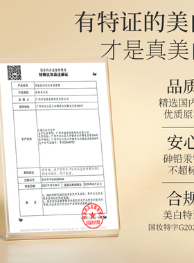 透蜜烟酰胺祛淡斑保湿美白面膜