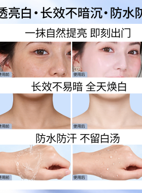 透蜜素颜霜全新升级豆腐霜抗皱脸部遮瑕隔离旗舰店正品懒人霜软管