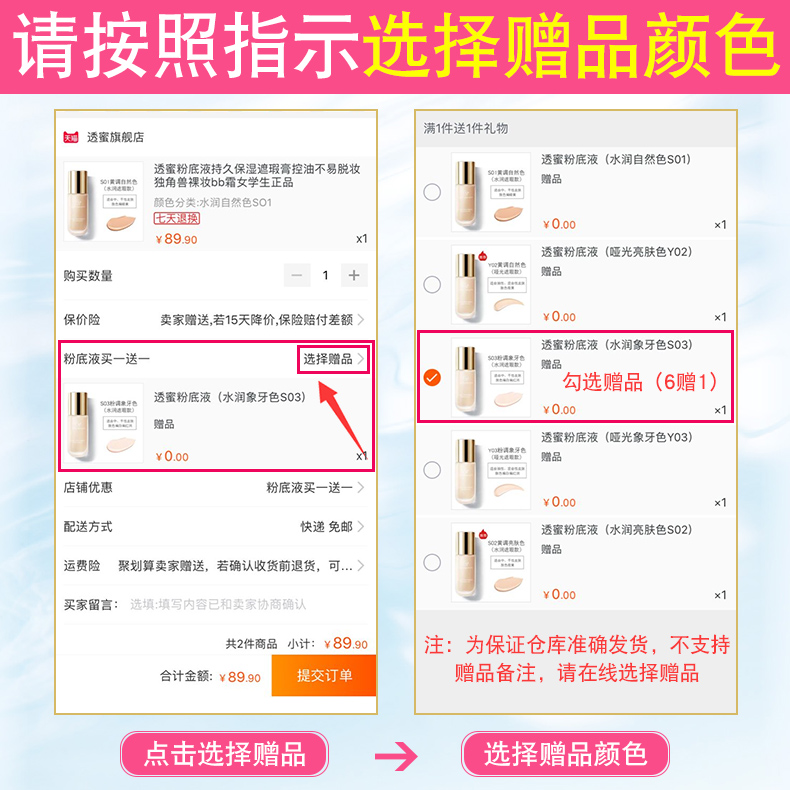 透蜜旗舰店透蜜粉底液持久保湿遮瑕膏水润控油裸妆bb霜女学生平价正品化妆品1