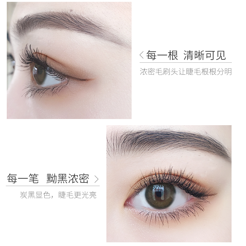 透蜜旗舰店透蜜睫毛膏防水纤长卷翘浓密加长加密持久自然定型增长不晕染液女1