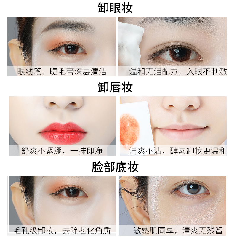 透蜜旗舰店透蜜女卸妆水眼唇脸三合一温和深层清洁按压瓶学生卸妆乳正品0