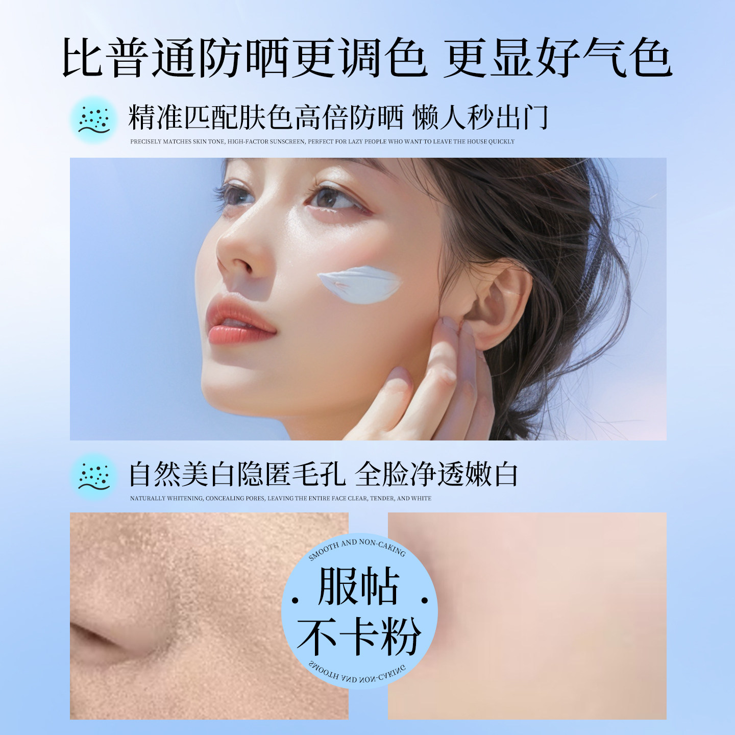 透蜜美白防晒霜隔离霜提亮肤色保湿妆前乳遮瑕三合一官方旗舰正品