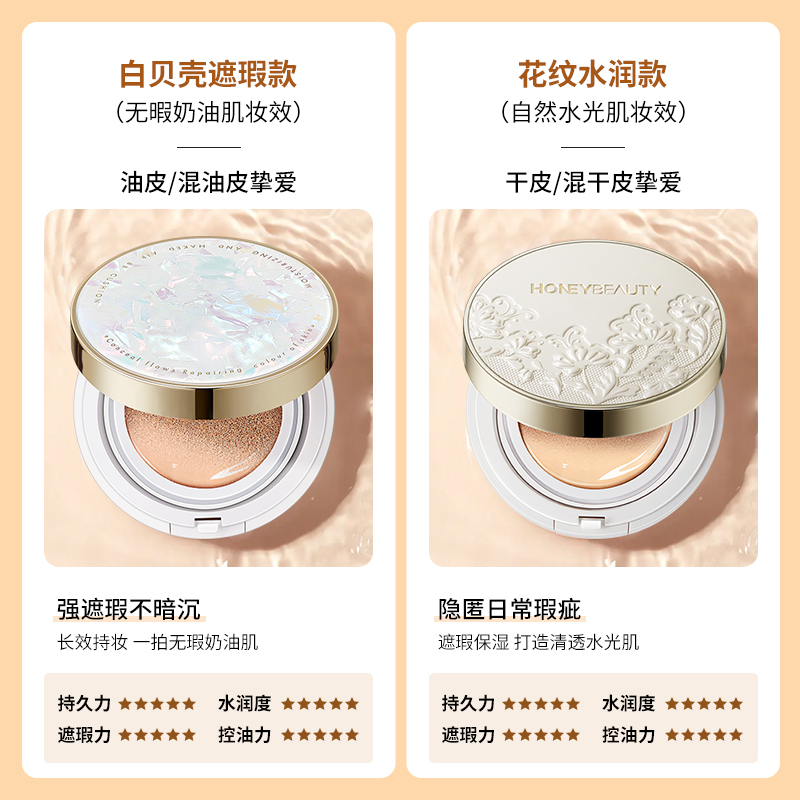 女隔离遮瑕保湿持久cc透蜜气垫bb霜 透蜜BB霜