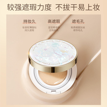 Through Honey Soft Nude Feel Air Cushion Bb Cream Female Insulation Flawless Moisturizing Control Oil For A Long Time No Makeup Powder Bottom Cc Cream