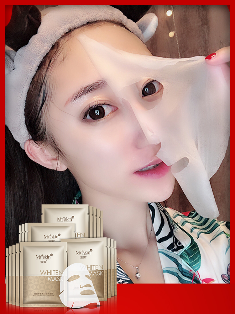 透蜜旗舰店【玲儿专享】透蜜补水美白面膜2
