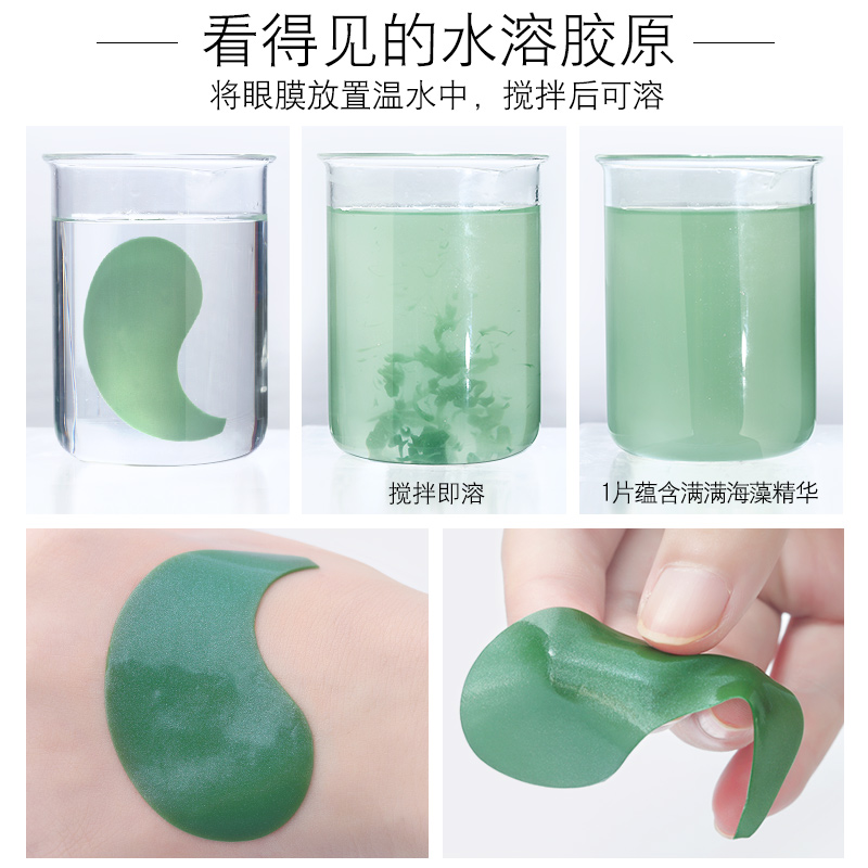 透蜜旗舰店透蜜烟酰胺绿眼膜贴淡化黑眼圈眼袋细纹提拉紧致消淡皱补水去保湿2