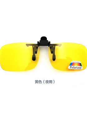 通用偏光夹片可上翻司机夜视镜