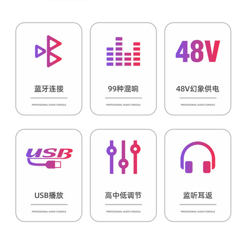 Debra德贝乐DSP混响电脑录音声卡专业调音台小型家用舞台混音器 - 图3
