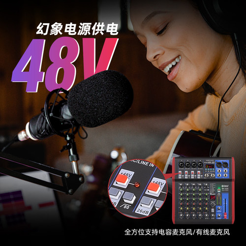 Debra德贝乐DSP混响电脑录音声卡专业调音台小型家用舞台混音器 - 图1