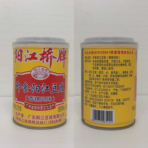 6份起包邮  阳江特产桥牌即食豆豉210g 5种风味任选 伴面伴饭佐餐 - 图3
