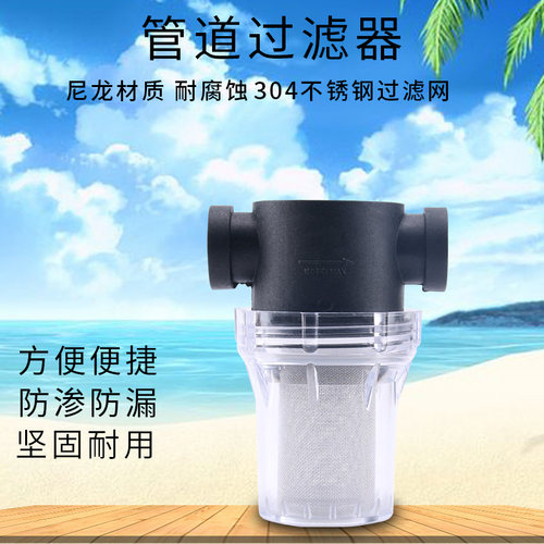 塑料过滤器4/6分自来水管道前置外置PVC大流量新型加厚洗车养殖用 - 图0