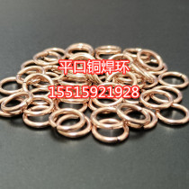 Manufacturer supply for refrigeration industry copper and copper alloy pipe welding with phosphorus copper welding ring for copper-phosphorus welding ring) copper welding ring welding ring