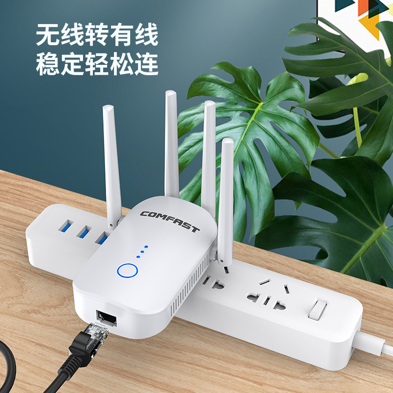 COMFAST CF-WR758AC 千兆wifi信号扩大器5G双频wifi信号增强放大器中继器1200M加强接收扩展桥接无线路由器 - 图1